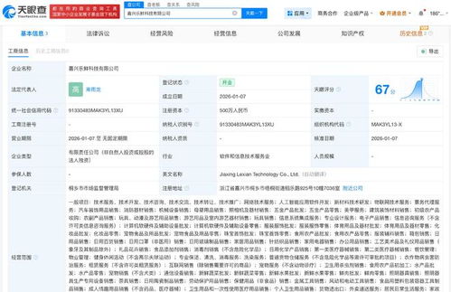 美团布局嘉兴 成立新科技公司，注册资本500万深耕网络技术服务
